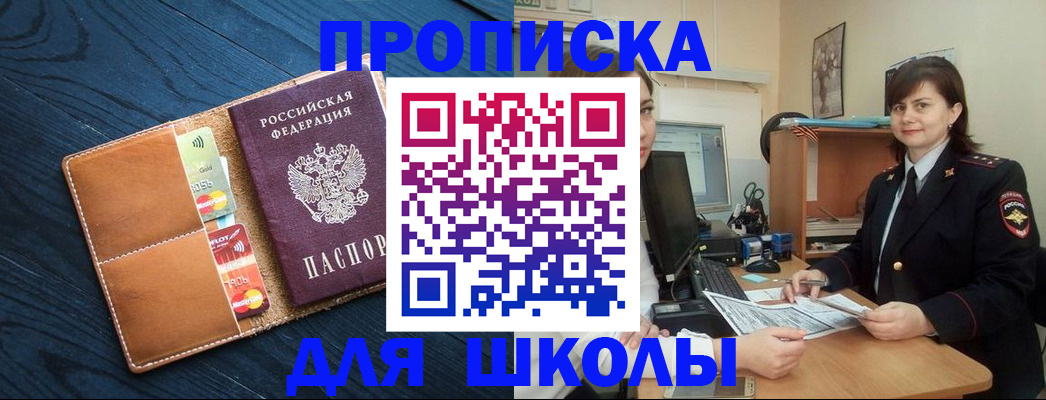 временная регистрация гарантия в Башкортостане