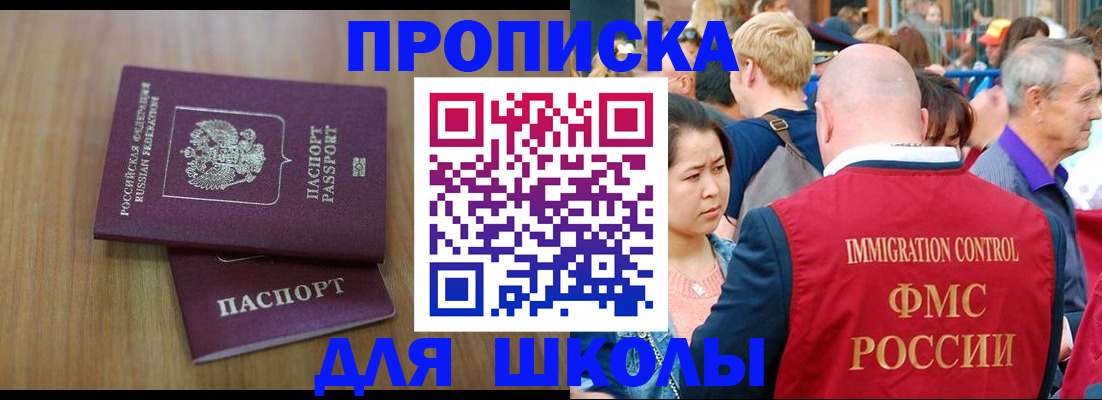 временная регистрация в Башкортостане