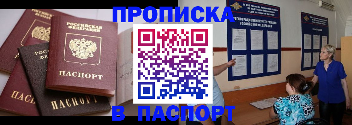 временная регистрация гарантия в Башкортостане