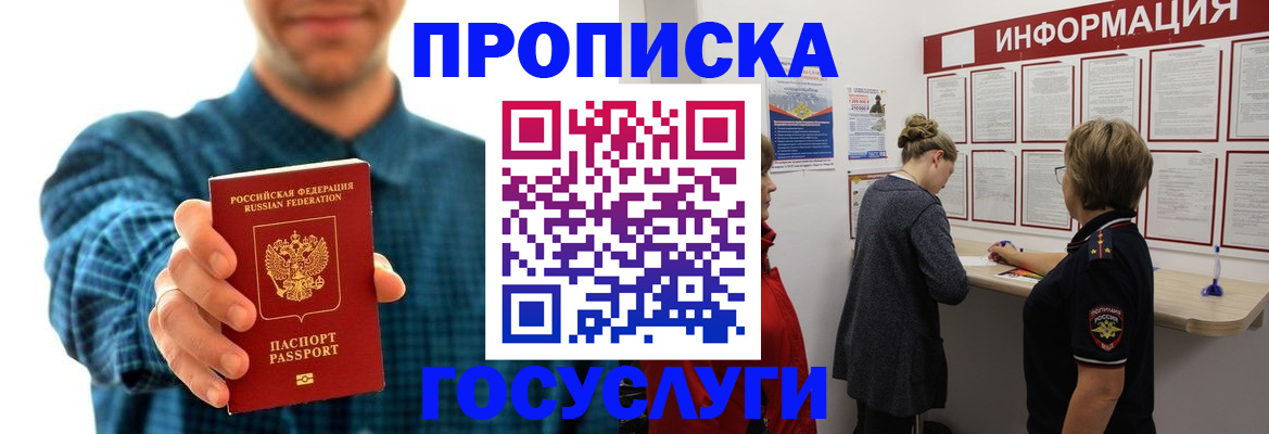 временная регистрация в квартире в Башкортостане