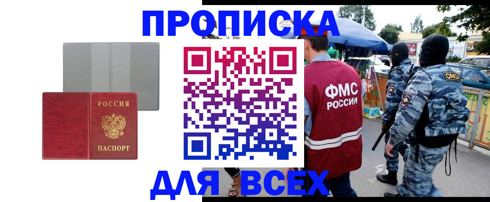 временная регистрация госуслуги в Башкортостане