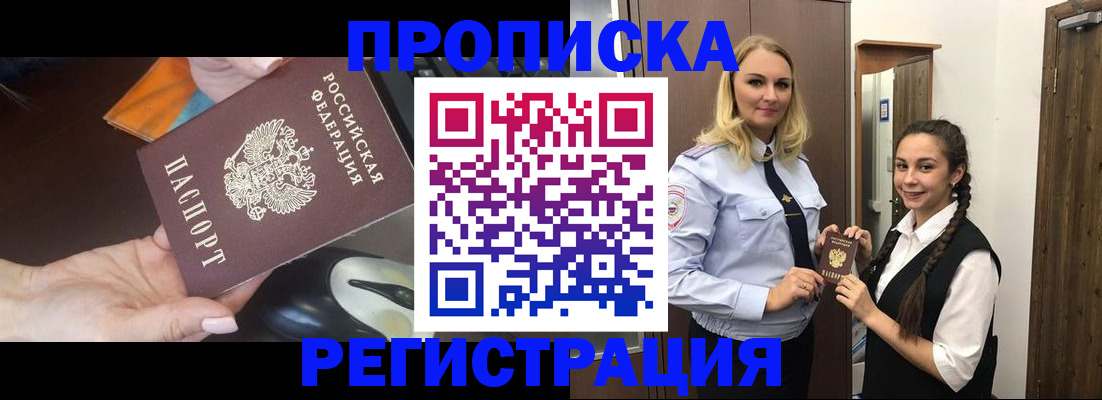 временная регистрация госуслуги в Башкортостане