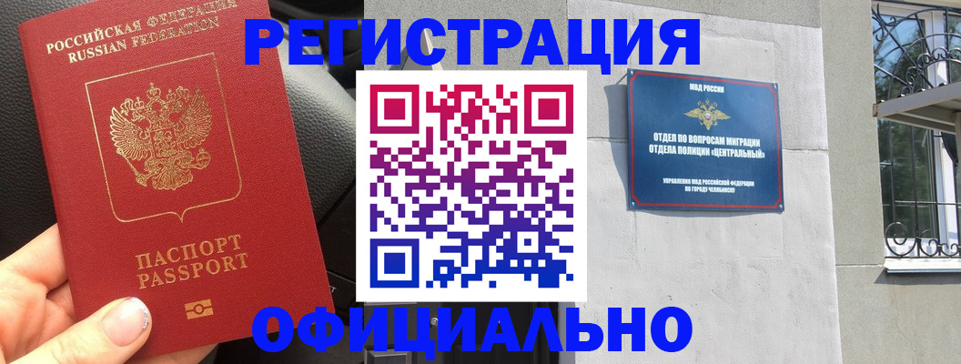 прописка поиск в Башкортостане